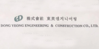 Dong Yeong Engineering & Construction Co. LTD.